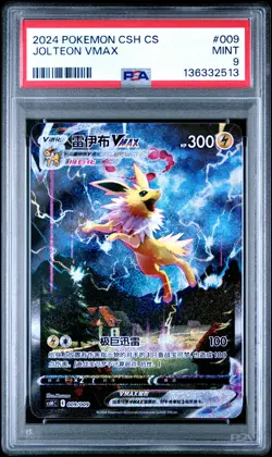 2024 POKEMON SIMPLIFIED CHINESE CSH C-EEVEE ADVANCED GIFT BOX JOLTEON VMAX PSA 9 - Image 1