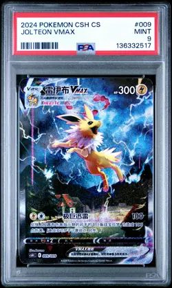 2024 POKEMON SIMPLIFIED CHINESE CSH C-EEVEE ADVANCED GIFT BOX JOLTEON VMAX PSA 9 - Image 1