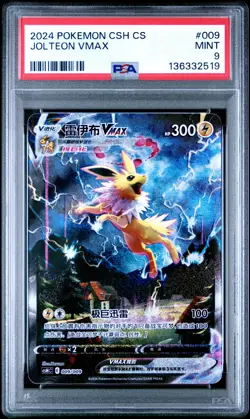 2024 POKEMON SIMPLIFIED CHINESE CSH C-EEVEE ADVANCED GIFT BOX JOLTEON VMAX PSA 9 - Image 1