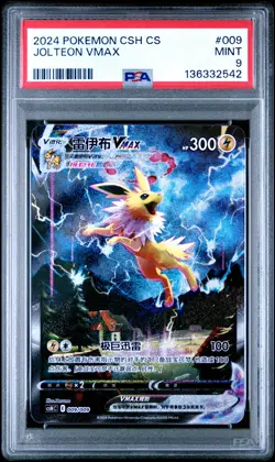 2024 POKEMON SIMPLIFIED CHINESE CSH C-EEVEE ADVANCED GIFT BOX JOLTEON VMAX PSA 9 - Image 1