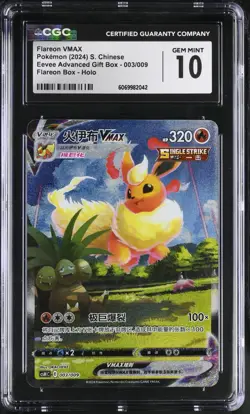 CGC 10 Chinese Flareon VMAX 003/009 2024 Eevee Advanced Gift Box *2042 Pokemon - Image 1
