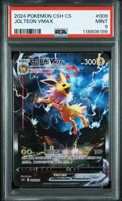 2024 POKEMON SIMPLIFIED CHINESE CSH C-EEVEE ADVANCED GIFT BOX JOLTEON VMAX PSA 9 - Image 1