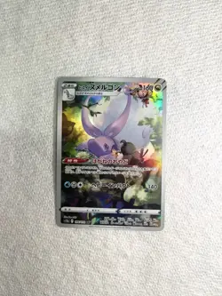 Hisuian Goodra AR 196/172 s12a VSTAR Universe Pokemon Card Game Japanese NM - Image 1