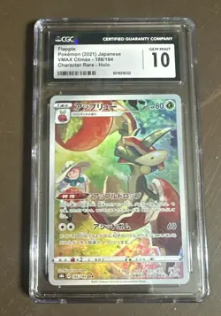 CGC 10 Pristine Flapple CHR 186/184 VMAX Climax s8b Pokemon Card Japanese (A) - Image 1