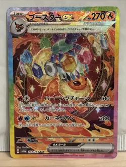 Pokemon Card Game Flareon ex SAR 202/187 Terastal Festival sv8a 2024 NM Japanese - Image 1