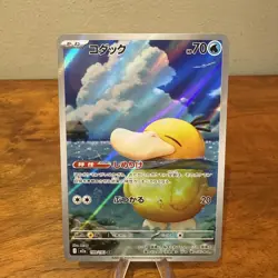 Pokemon Card Psyduck AR 199/193 M2a Japanese Mega Dream ex Near Mint - Image 1