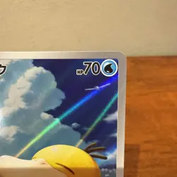 Pokemon Card Psyduck AR 199/193 M2a Japanese Mega Dream ex Near Mint - Image 3