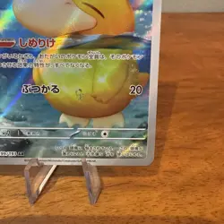 Pokemon Card Psyduck AR 199/193 M2a Japanese Mega Dream ex Near Mint - Image 4