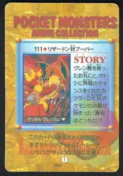 Pokemon Card Gym Leader & Ash Bandai Carddass No.111 Holo Japanese 1998 Replica - Image 2