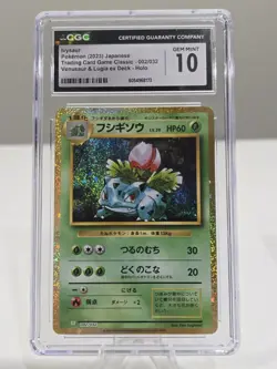 CGC 10 Ivysaur Holo 002/032 Venusaur & Lugia ex Deck CLF Pokemon Card - Image 1