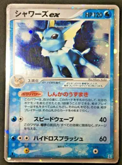 Vaporeon ex 003/015 1st Edition Pokemon Card Japanese Nintendo From Japan - Image 1