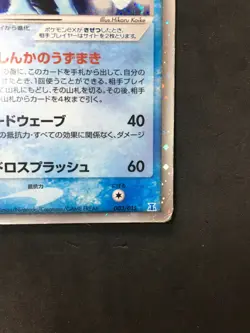 Vaporeon ex 003/015 1st Edition Pokemon Card Japanese Nintendo From Japan - Image 3