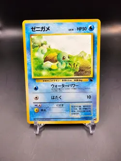 NM - Squirtle - 40 - VHS Intro Squirtle Deck - Japanese - Pokemon Card - Image 1