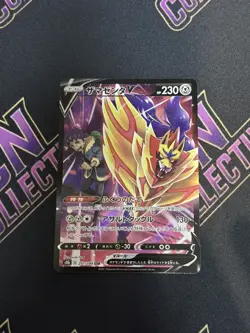Zamazenta V CSR - 251/184 S8b VMAX Climax - Japanese Pokemon Card - Image 1