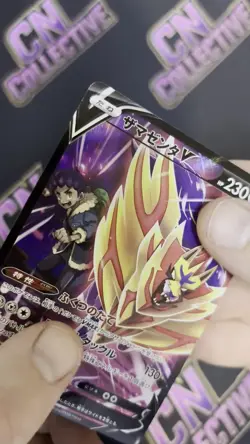 Zamazenta V CSR - 251/184 S8b VMAX Climax - Japanese Pokemon Card - Image 2