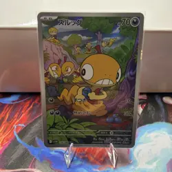Scraggy AR 136/086 White Flare sv11W Pokemon Card Game Japanese NM - Image 1