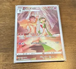 Gardevoir - 072/068 Full Art CHR Incandescent Arcana Japanese Pokemon Card - NM - Image 1