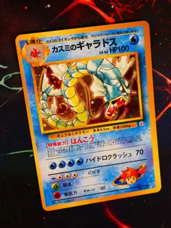 LP JAPANESE Pokemon MISTY'S GYARADOS Card GYM/LEADERS STADIUM #130 HOLO Swirl#2 - Image 1