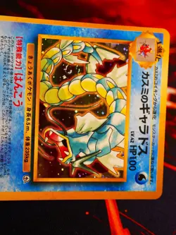 LP JAPANESE Pokemon MISTY'S GYARADOS Card GYM/LEADERS STADIUM #130 HOLO Swirl#2 - Image 2