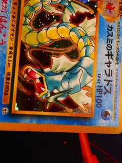 LP JAPANESE Pokemon MISTY'S GYARADOS Card GYM/LEADERS STADIUM #130 HOLO Swirl#2 - Image 3