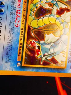 LP JAPANESE Pokemon MISTY'S GYARADOS Card GYM/LEADERS STADIUM #130 HOLO Swirl#2 - Image 5