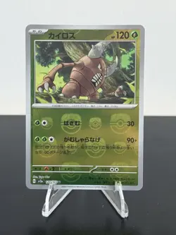 Pinsir (Master Ball Pattern) 127/165 Sv2a: Pokemon Card 151 Holo (Japanese) - Image 1