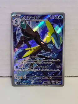💦 Pokemon Card Inteleon AR 069/063 M1S Mega Symphonia Full Art Japanese NM Holo - Image 1