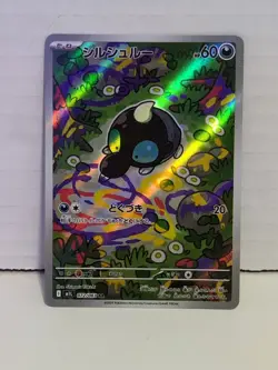 🫟 Pokemon Card Shroodle AR 072/063 M1L Mega Brave Japanese NM Near Mint Rare - Image 1