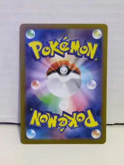Pokemon Card Yamper 086/080 M2 Inferno X Art Rare Japanese Near Mint Dog NM Gift - Image 2