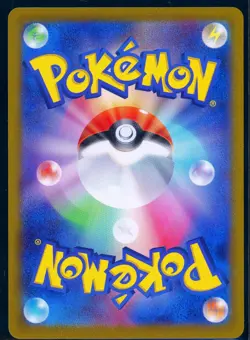 Dragonair AR - sv2a 182/165 - Pokemon 151 - Japanese Pokemon Card - Near Mint NM - Image 2