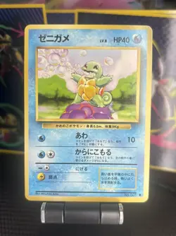 Squirtle No.007 Base Set old back vintage HP40 Japanese Pokemon Card From Japan - Image 2