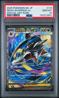 2025 POKEMON JPN M2-INFERNO X SPECIAL ART RARE #113 MEGA SHARPEDO EX PSA 10 - Image 1