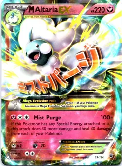 Pokemon TCG M Altaria EX 69/124 Fates Collide Ultra Rare Holo 2016 - Image 1