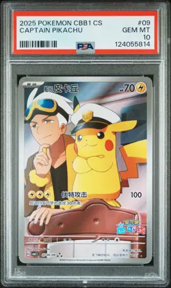 2025 POKEMON SIMPLIFIED CHINESE CBB1 C-GEM PACK VOL 1 #09 CAPTAIN PIKACHU PSA 10 - Image 1