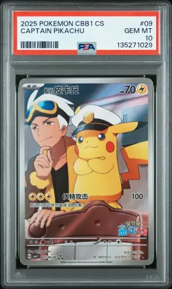 2025 POKEMON SIMPLIFIED CHINESE CBB1 C-GEM PACK VOL 1 #09 CAPTAIN PIKACHU PSA 10 - Image 1