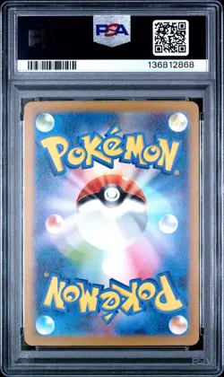 Squirtle #170 2023 Pokemon Japanese Sv2a-Pokemon 151 PSA 10 Art Rare - Image 2