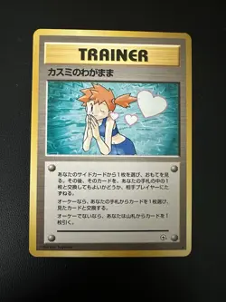 Pokemon Japanese Gym Heroes Trainer Misty’s Wish 86 - Image 1