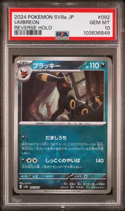 2024 POKEMON JAPANESE SV8A-TERASTAL FEST EX REVERSE HOLO #092 UMBREON PSA 10 - Image 1