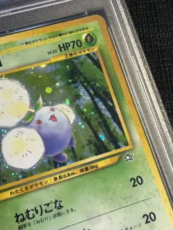 PSA 10 Jumpluff 189 Neo Genesis Japanese Pokemon Card TCG GEM MINT Holo *SWIRL - Image 4