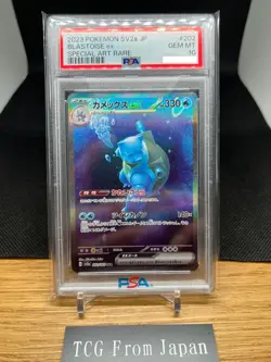 PSA 10 Blastoise ex SAR 202/165 sv2a Pokemon card 151 Japanese 2023 Gem Mint - Image 1