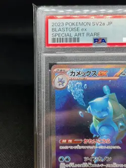 PSA 10 Blastoise ex SAR 202/165 sv2a Pokemon card 151 Japanese 2023 Gem Mint - Image 2