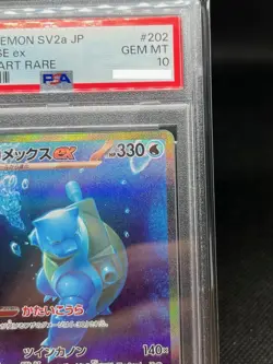 PSA 10 Blastoise ex SAR 202/165 sv2a Pokemon card 151 Japanese 2023 Gem Mint - Image 3