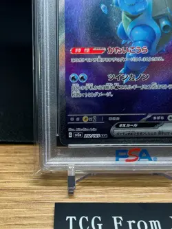 PSA 10 Blastoise ex SAR 202/165 sv2a Pokemon card 151 Japanese 2023 Gem Mint - Image 4