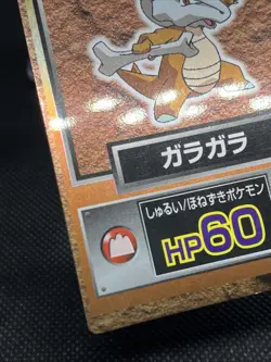 Marowak Get Card Meiji Promo Foil 1997 Pokemon Card Japanese - Image 5