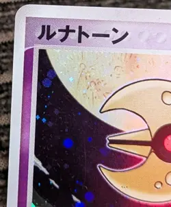Lunatone Holo Rare 045/086 Mirage Forest EX Legend Maker Japanese Pokemon Card - Image 2