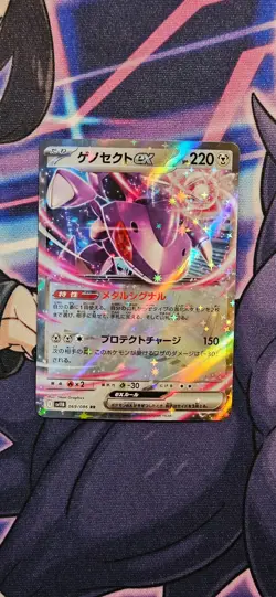 Genesect EX 069/086 | Black Bolt [NM] Japanese Pokemon Card - Image 1