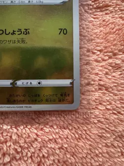 Pokemon Card Japanese - Pikachu 208/S-P - YU NAGABA PROMO Reverse HOLO Sealed - Image 3