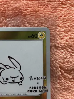 Pokemon Card Japanese - Pikachu 208/S-P - YU NAGABA PROMO Reverse HOLO Sealed - Image 4