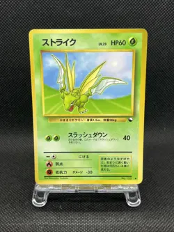 Scyther Vending Series 1998 Glossy Pokemon Card Japanese - Image 1