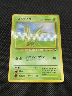 Scyther Vending Series 1998 Glossy Pokemon Card Japanese - Image 3